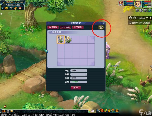 梦幻西游炼化炉有什么用