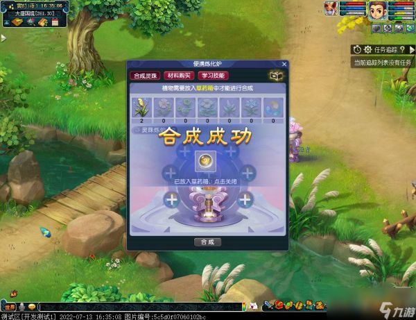 梦幻西游炼化炉有什么用