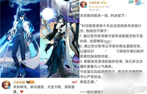 王者荣耀和阴阳师最近发生了什么-王者荣耀与阴阳师近期事件风波