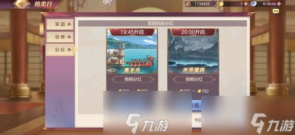 三国志幻想大陆军团长怎么管理 管理方法攻略