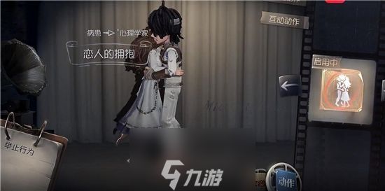 第五人格互动动作怎么用 使用规则介绍