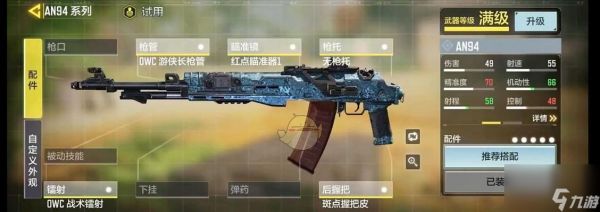 <a id='link_pop' class='keyword-tag' href='https://www.9game.cn/smzhsy/'>使命召唤手游</a>新手武器推荐（新手用什么枪好）