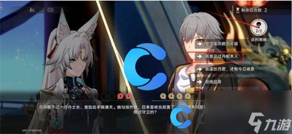 《崩坏星穹铁道》诘辩无愧折狱论非谈判攻略