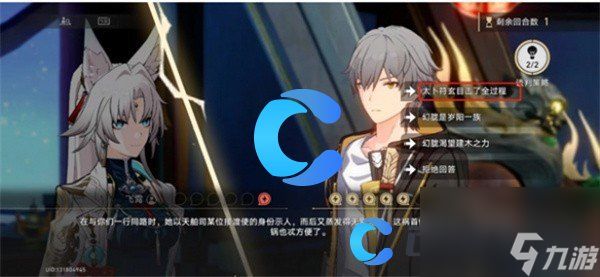 《崩坏星穹铁道》诘辩无愧折狱论非谈判攻略