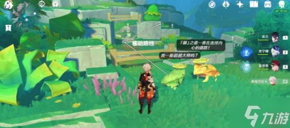 原神赐福森林纸蛙跳远怎么解密-赐福森林纸蛙跳远解谜攻略