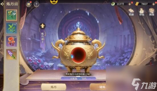 秦时明月沧海炼丹规则是什么 炼丹规则介绍一览