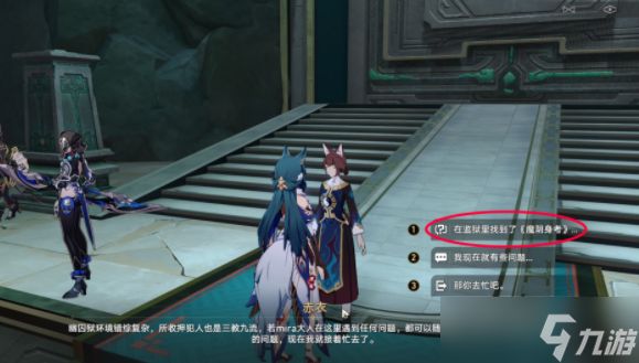 崩坏星穹铁道魔阴身考成就如何解锁