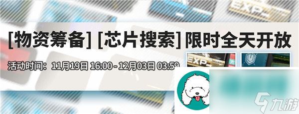 明日方舟手游危机合约限时活动怎么玩-明日方舟手游危机合约限时活动介绍