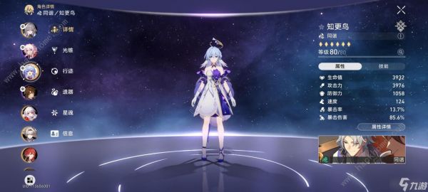 崩坏星穹铁道三月七主C阵容搭配攻略 2.4三月七最强配队推荐