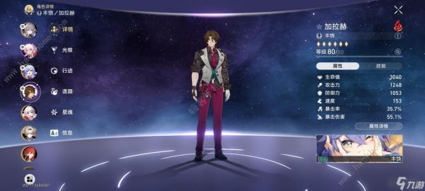 崩坏星穹铁道三月七主C阵容搭配攻略 2.4三月七最强配队推荐