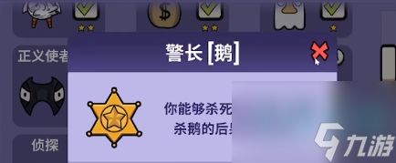 鹅鸭杀警长怎么玩-警长玩法攻略