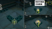崩坏星穹铁道2.4第1轮6个魔方解密步骤