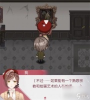 未定事件簿致斯卡提的情诗洋馆通关攻略 未定事件簿内容推荐