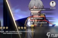 崩坏星穹铁道狴犴吠狂妙语生香谈判通关攻略