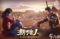 新不良人手游大贺枫怎么获取-大贺枫获取方法介绍