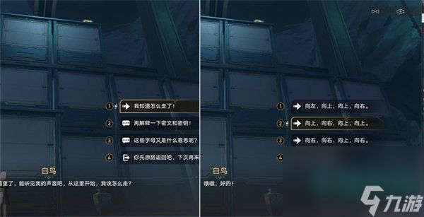 《崩坏星穹铁道》2.4绳网委托成就攻略