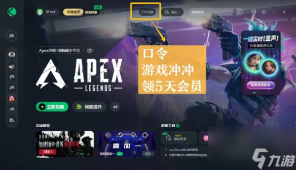 Apex新赛季即将到来，超多改动，每个赛季Apex玩家都是新玩家！