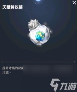 棕色尘埃2天赋怎么升级