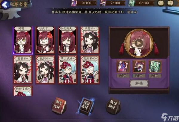 阴阳师秘卷书童在哪