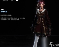 剑星stellarblade玫瑰人生获取方法