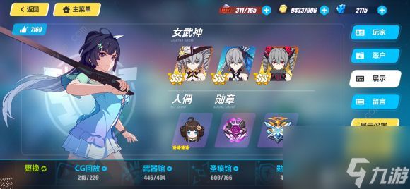 <a id='link_pop' class='keyword-tag' href='https://www.9game.cn/bhxy3/'>崩坏3</a>西琳升华、诺贝尔精准许愿池活动大全海联四星武器圣痕奖励一览