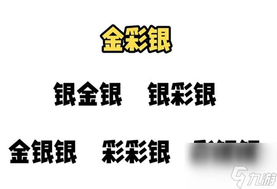 金铲铲之战S9.5变形重组器怎么玩 金铲铲之战S9.5变形重组器触发条件介绍