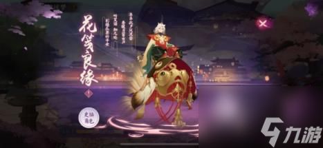 阴阳师花夕缘梦活动攻略