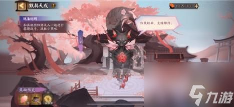 阴阳师花夕缘梦活动攻略