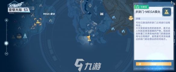 幻塔追逐者载具零件怎么获得 全部零件获取方法介绍