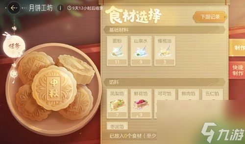 绝对演绎月饼怎么制作月饼配方分享