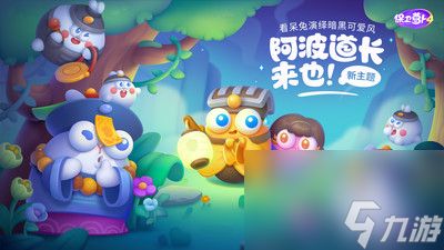 保卫萝卜4怎么获得钻石-保卫萝卜4获得钻石的最新方法