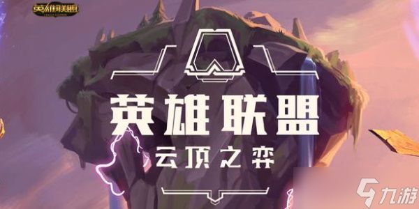 云顶之弈阵容推荐最新2024