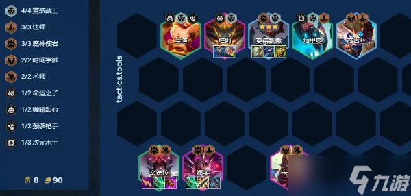 云顶之弈阵容推荐最新2024