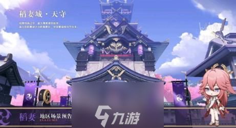 原神稻妻怎么去 进入方法分享