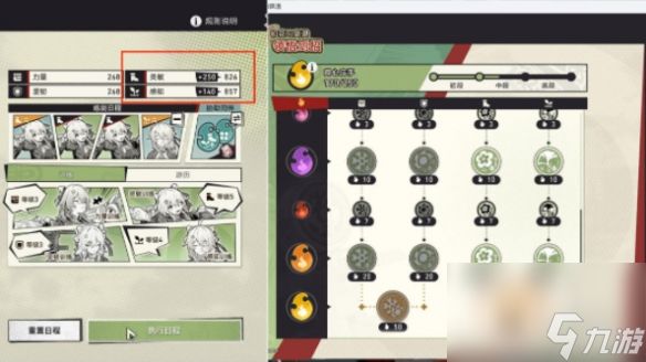 崩坏星穹铁道初花习剑录椒丘篇结局达成攻略