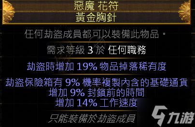 《流放之路》s26黄金港搬砖指南 游戏小伙伴不可错过