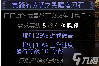 《流放之路》s26黄金港搬砖指南 游戏小伙伴不可错过