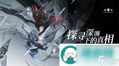 彼界流血队如何操作-流血队玩法详细介绍