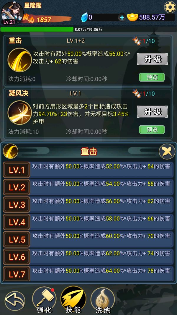 九州挂机修仙录TAPTAP好玩吗 九州挂机修仙录TAPTAP玩法简介