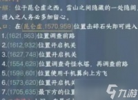 逆水寒手游海马碎片怎么获取