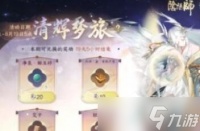 逆水寒手游2.1.2新副本有什么奖励