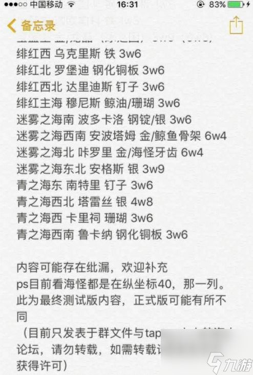 《小小航海士》怎么刷声望