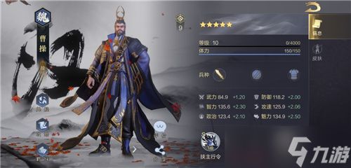 《鸿图之下》武将排名一览