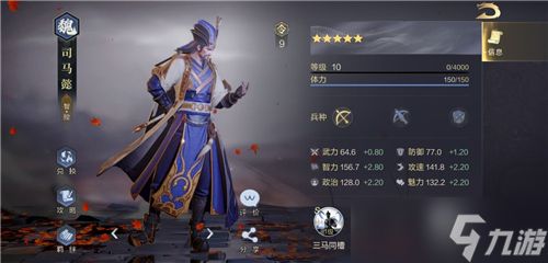 《鸿图之下》武将排名一览