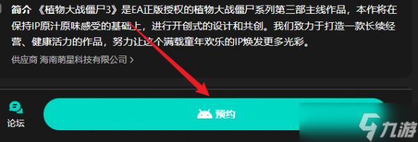 植物大战僵尸3多久上线