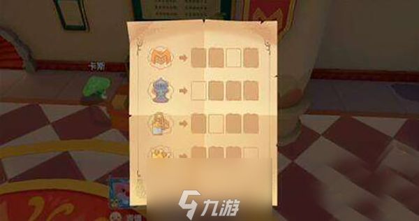 <a id='link_pop' class='keyword-tag' href='https://www.9game.cn/moerzhuangyuan1/'>摩尔庄园手游</a>密码箱密码是什么 档案密码箱攻略