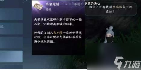 <a id='link_pop' class='keyword-tag' href='https://www.9game.cn/nishuihan1/'>逆水寒手游</a>桃花坞山洞情报图获得方法