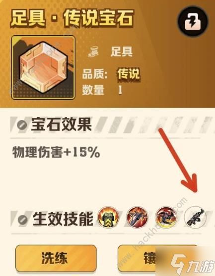 向僵尸开炮物理伤害对枪有用吗 物理伤害提升枪械攻击技能推荐