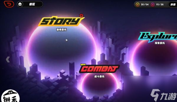 《绝区零》绳网声望晋升任务要求查看方法