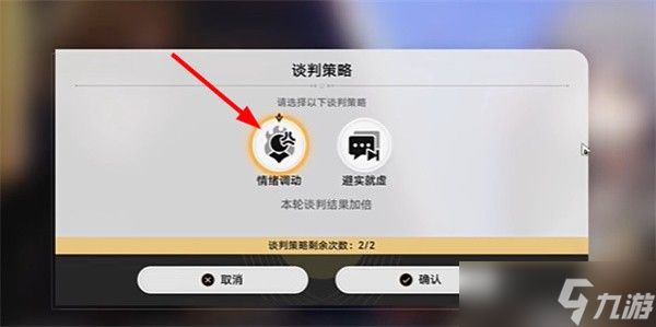 《崩坏星穹铁道》初花习剑录青雀辩论选择攻略